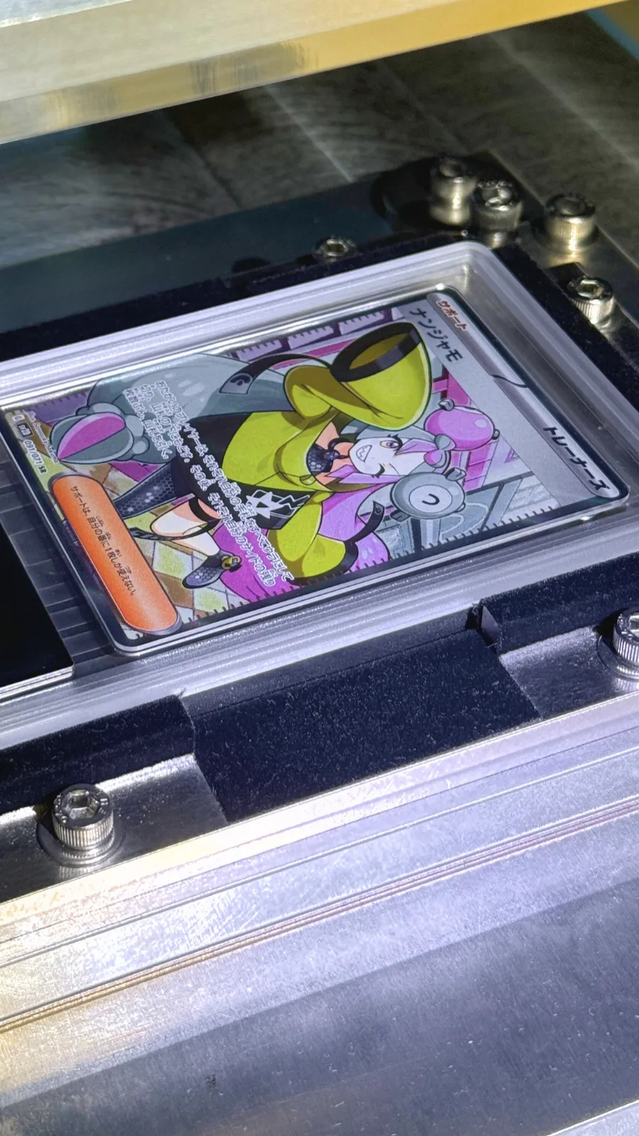 Ultrasonic welding