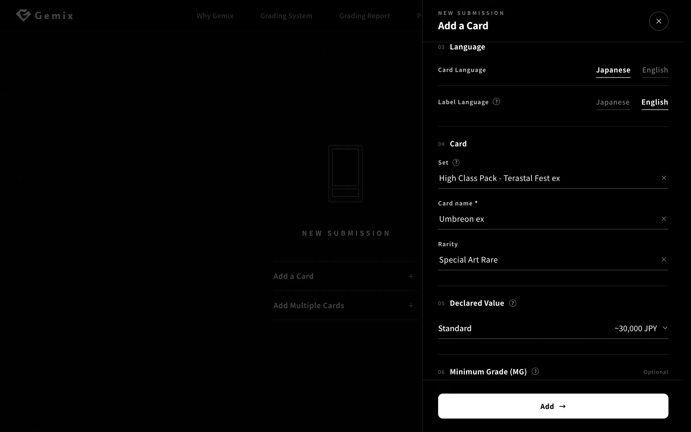Submission screen:Declared value and minimum grade