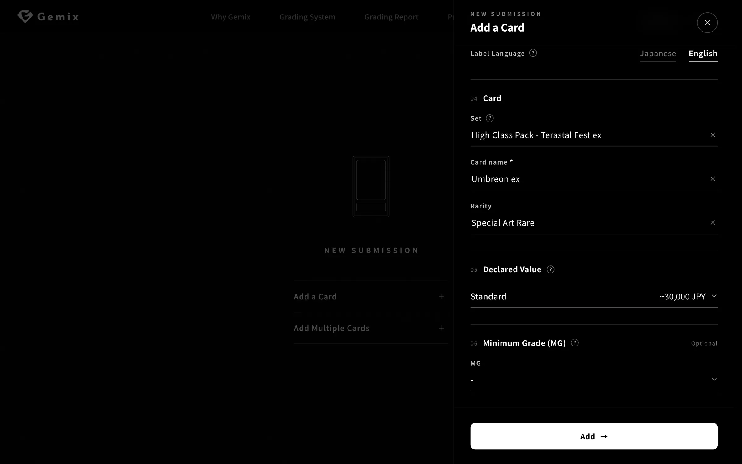 Submission screen:Card name and rarity