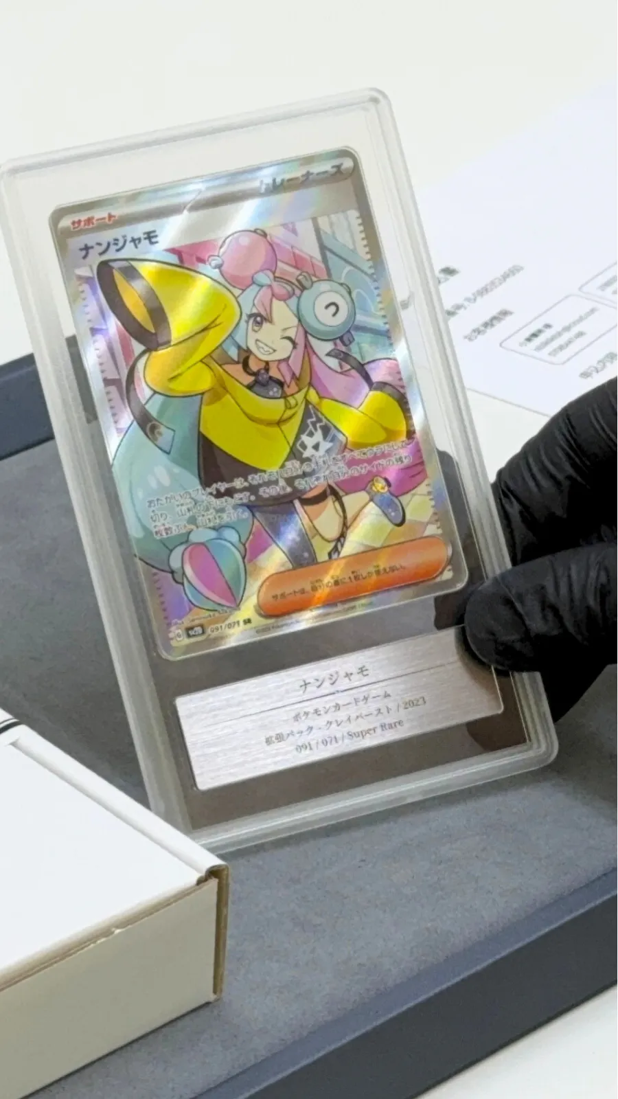 最終チェック・発送