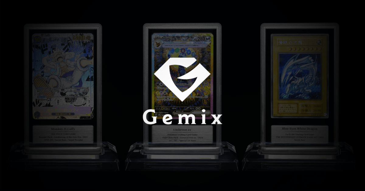 Gemix Grading｜トレーディングカード鑑定・グレーディングサービス