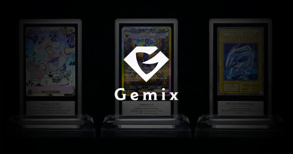 Gemix Grading｜トレーディングカード鑑定・グレーディングサービス
